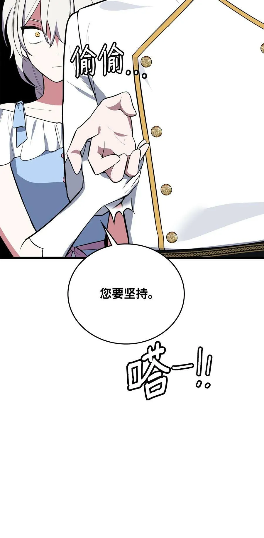 64 可怕的相亲 第95页