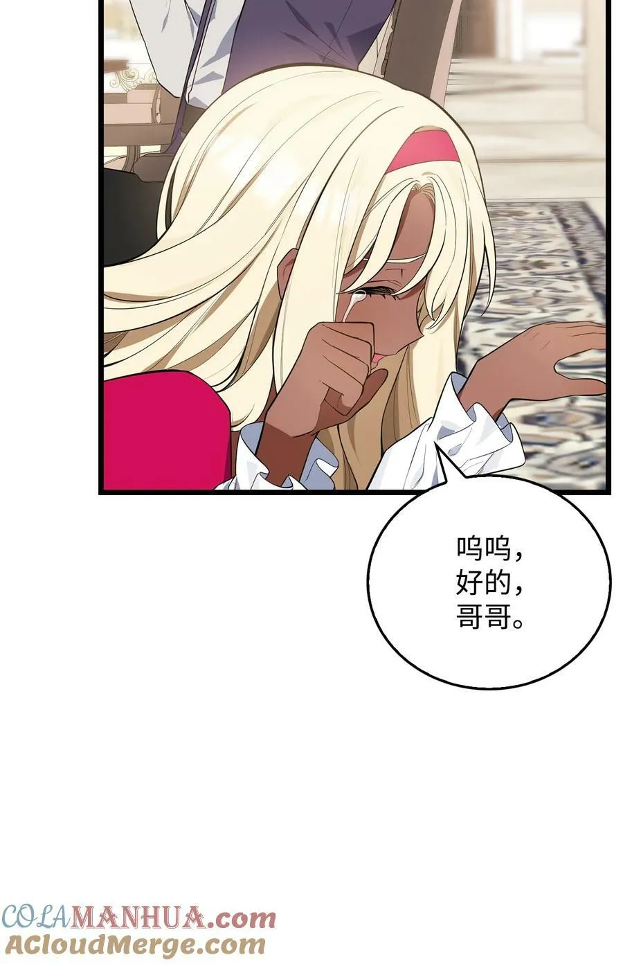 64 可怕的相亲 第97页