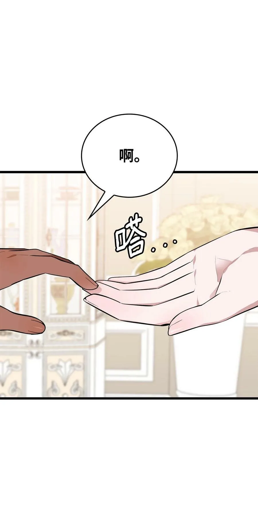 64 可怕的相亲 第98页