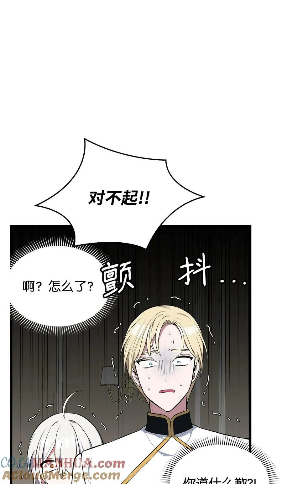 64 可怕的相亲 第101页