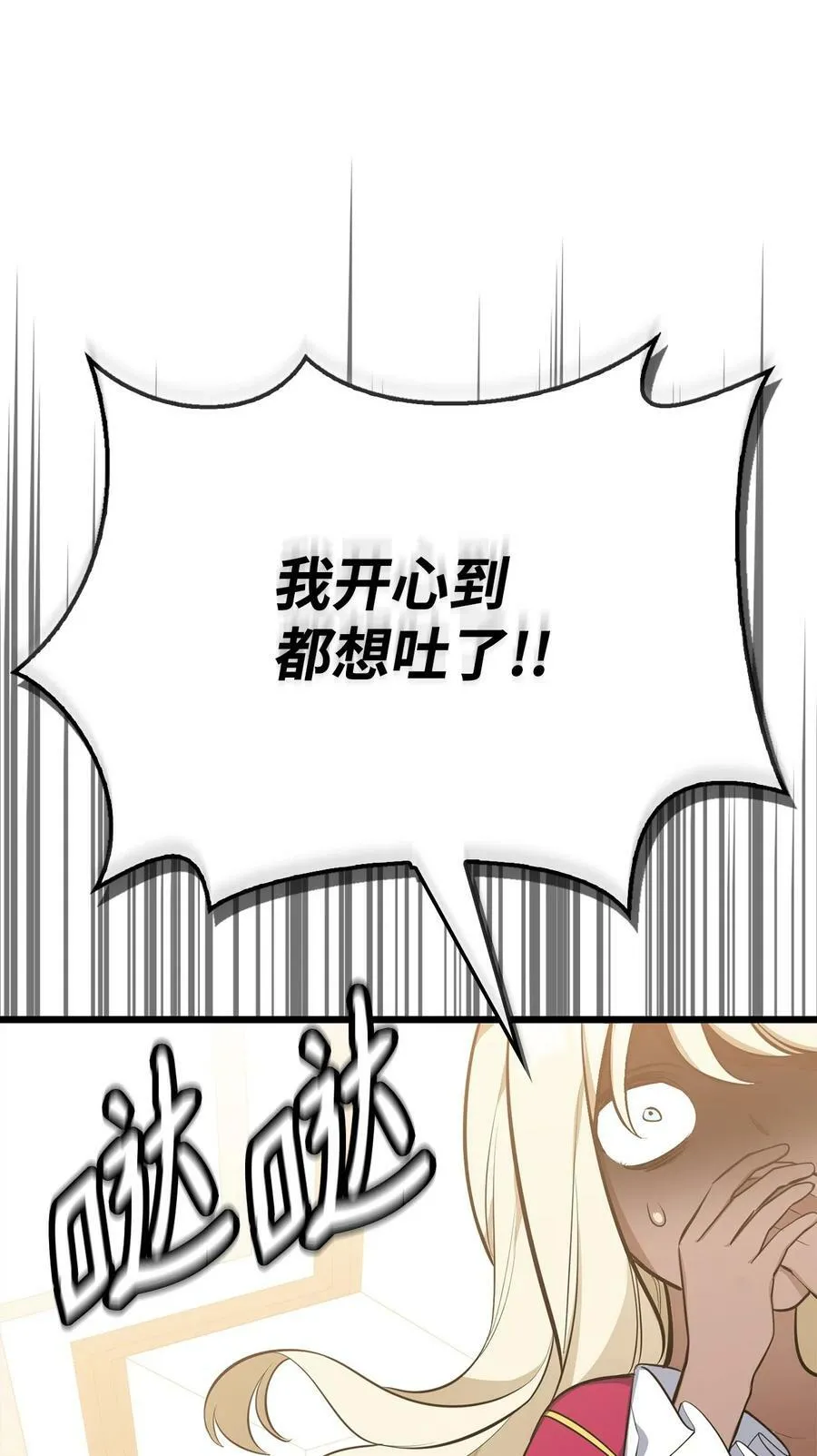 64 可怕的相亲 第103页
