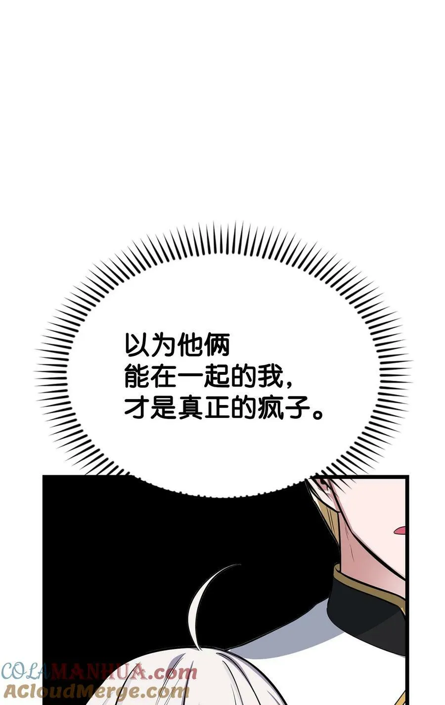 64 可怕的相亲 第105页