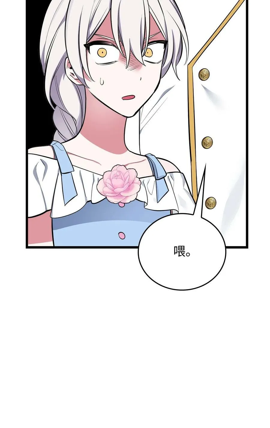64 可怕的相亲 第106页