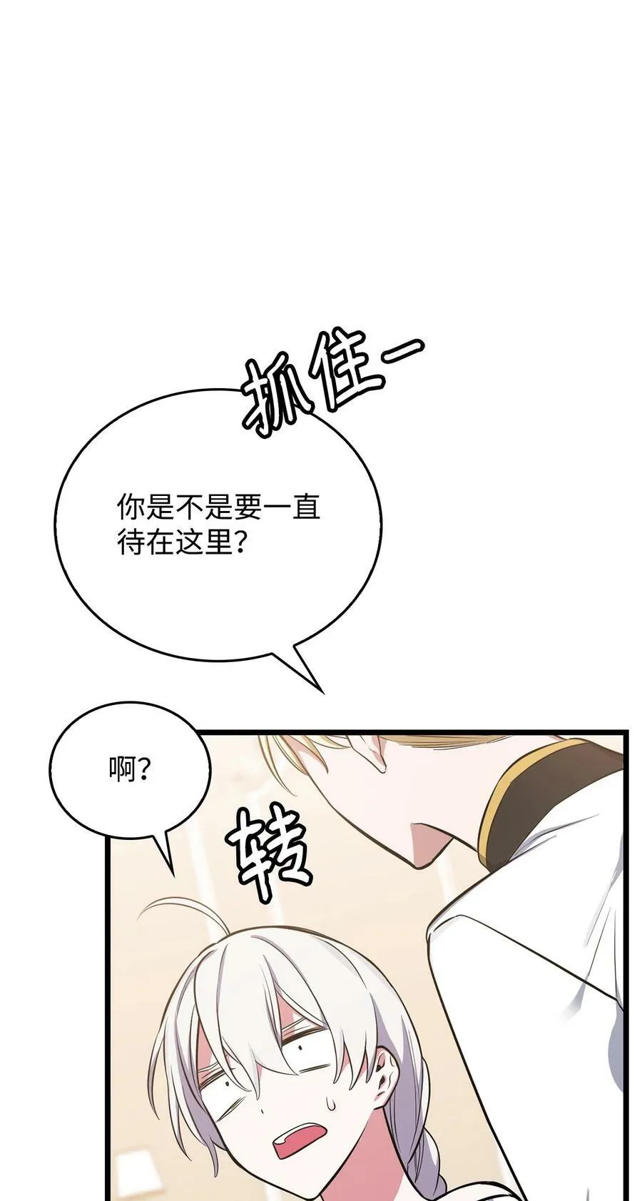 64 可怕的相亲 第107页