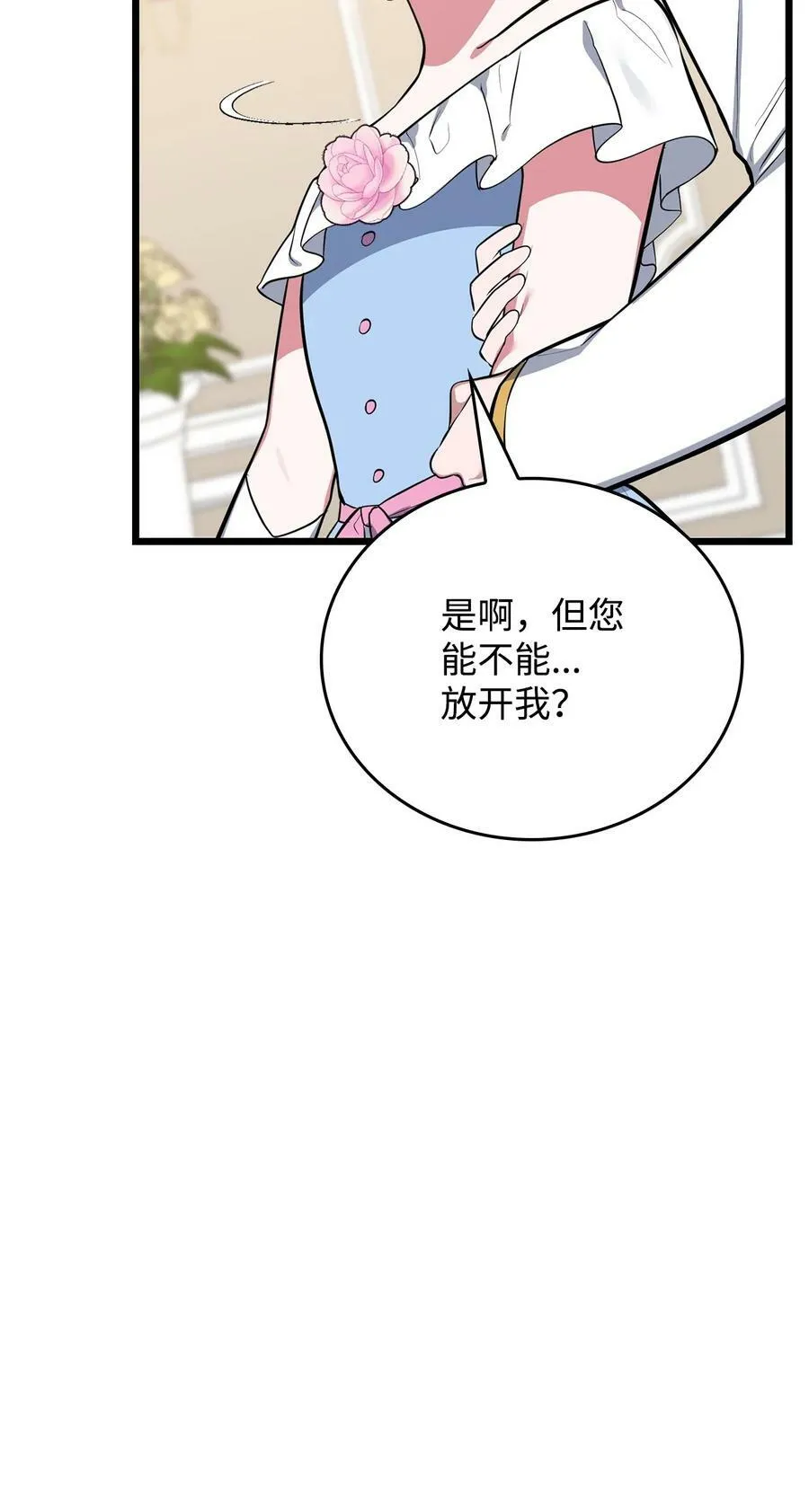 64 可怕的相亲 第108页