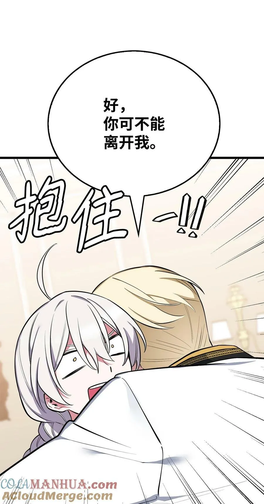 64 可怕的相亲 第109页