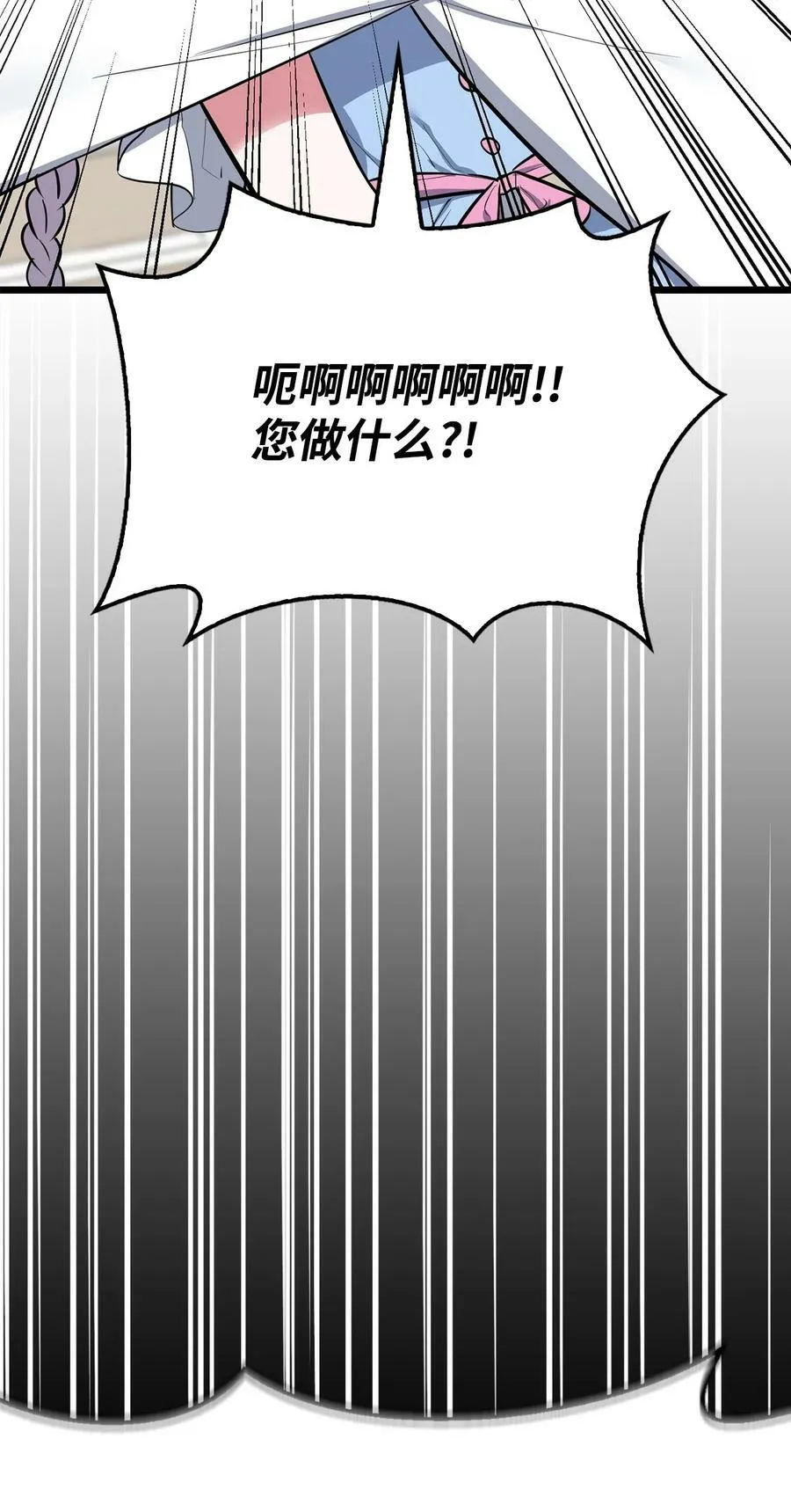 64 可怕的相亲 第110页