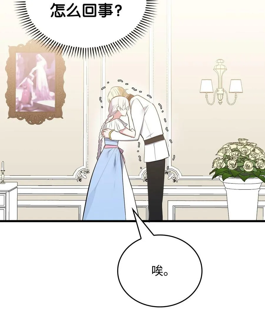 64 可怕的相亲 第114页
