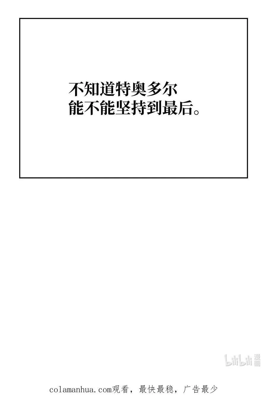 64 可怕的相亲 第115页