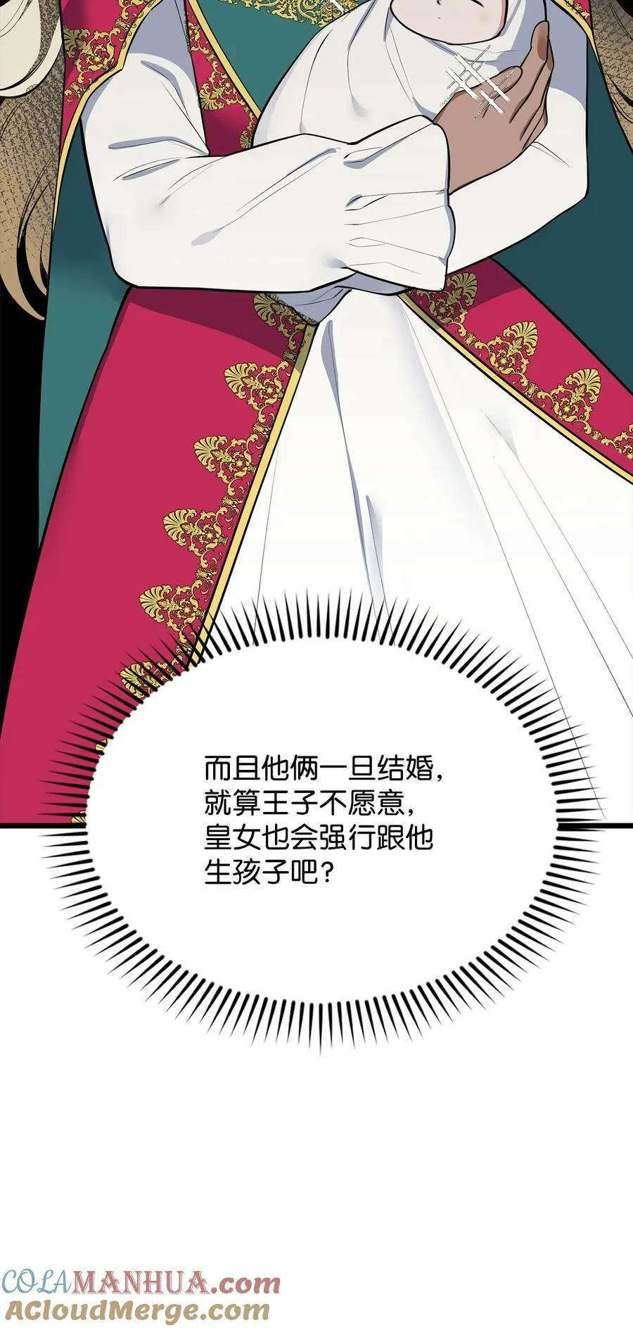 65 杀人案 第16页