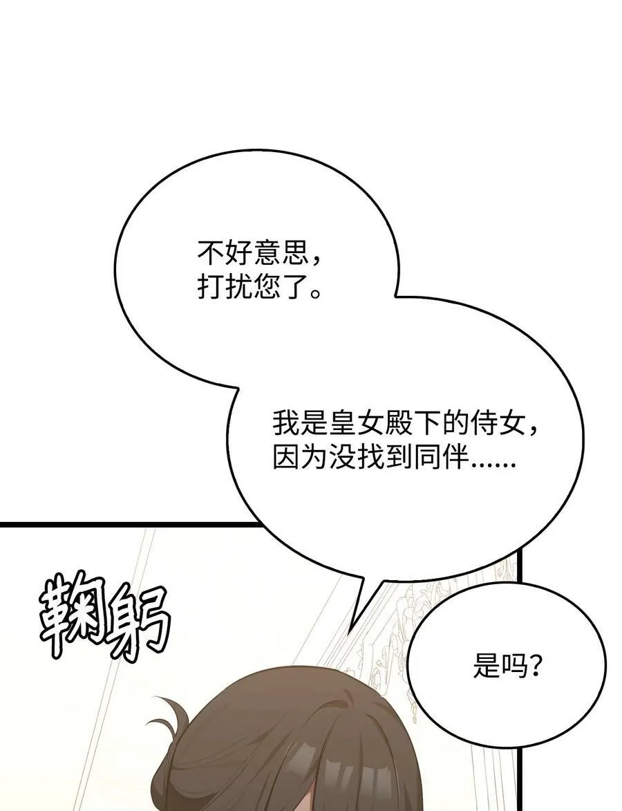 65 杀人案 第56页