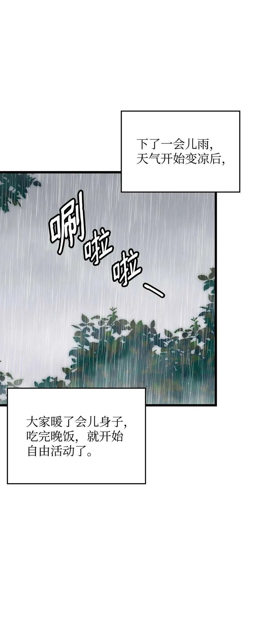 65 杀人案 第66页