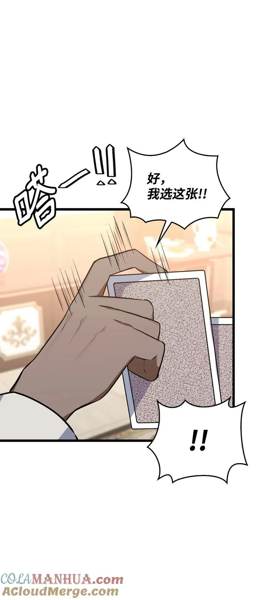 65 杀人案 第70页