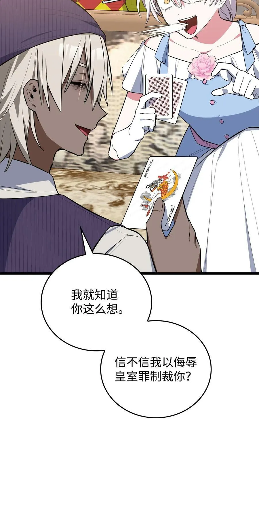65 杀人案 第72页