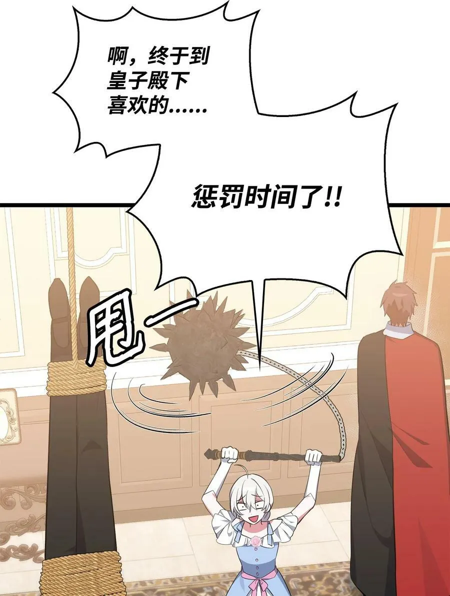 65 杀人案 第75页