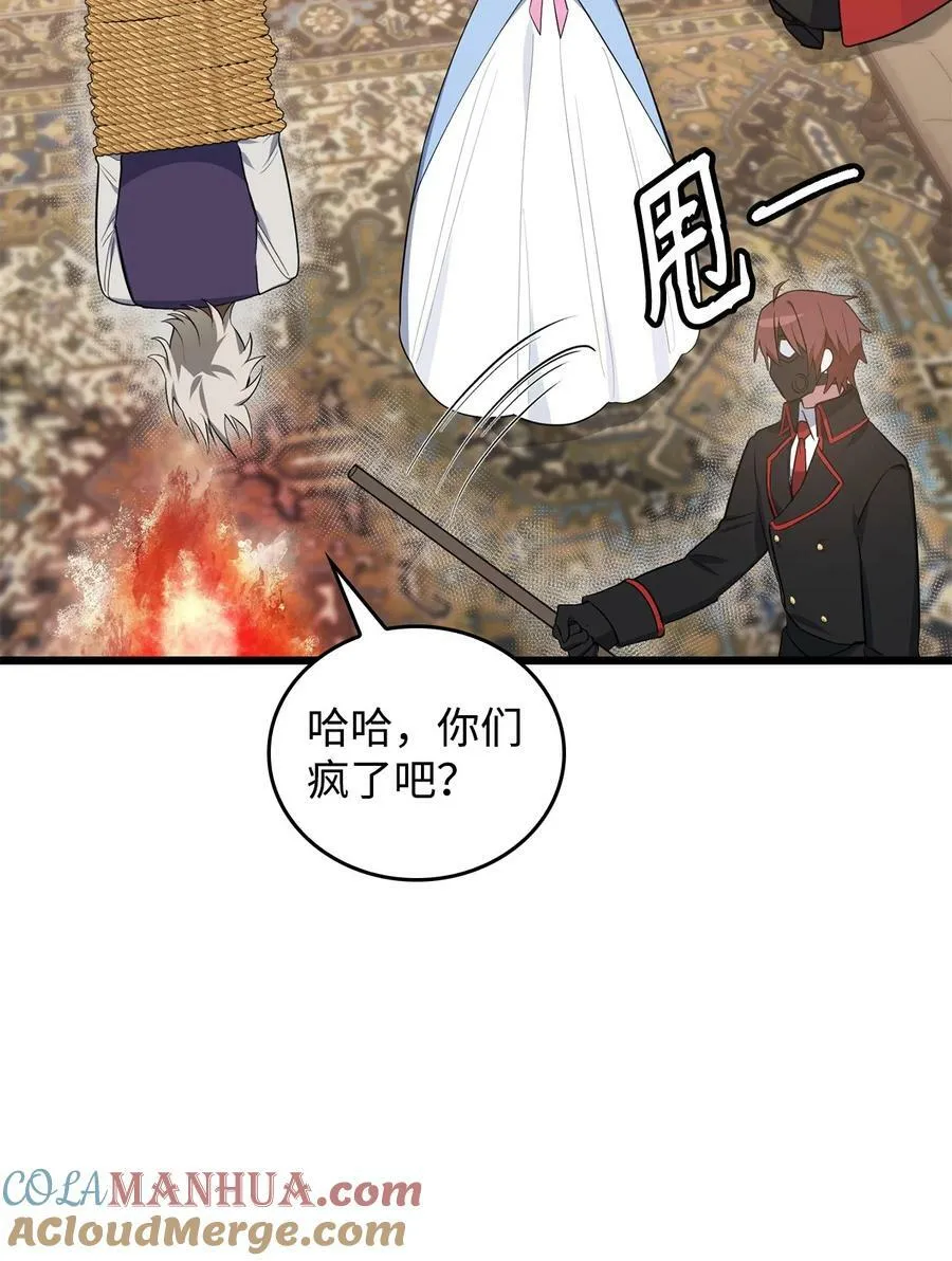 65 杀人案 第76页