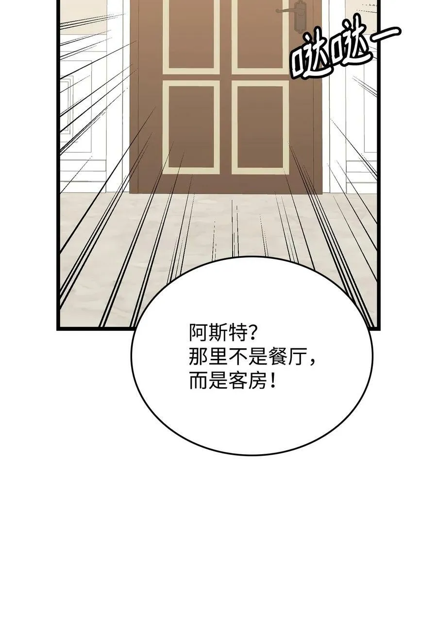 65 杀人案 第83页
