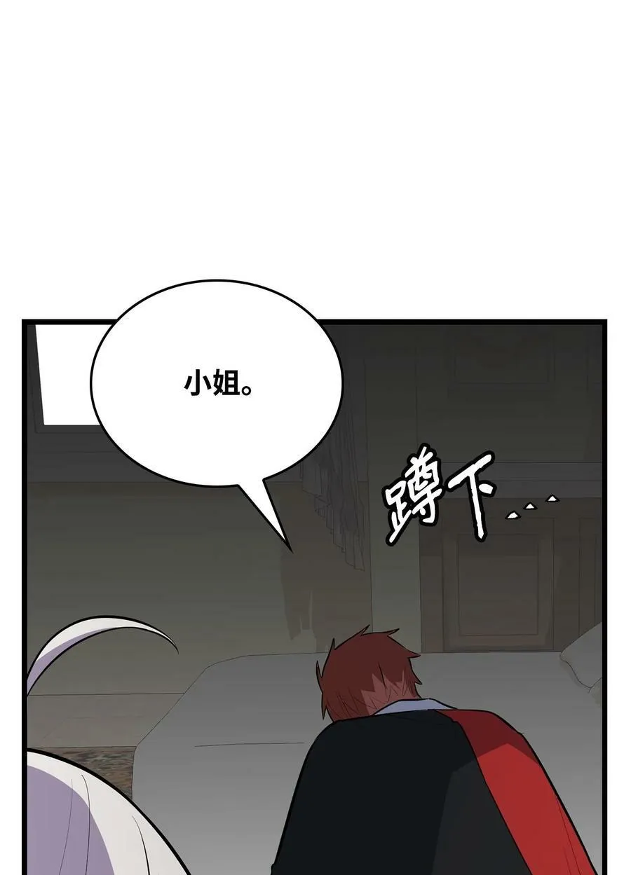 65 杀人案 第86页