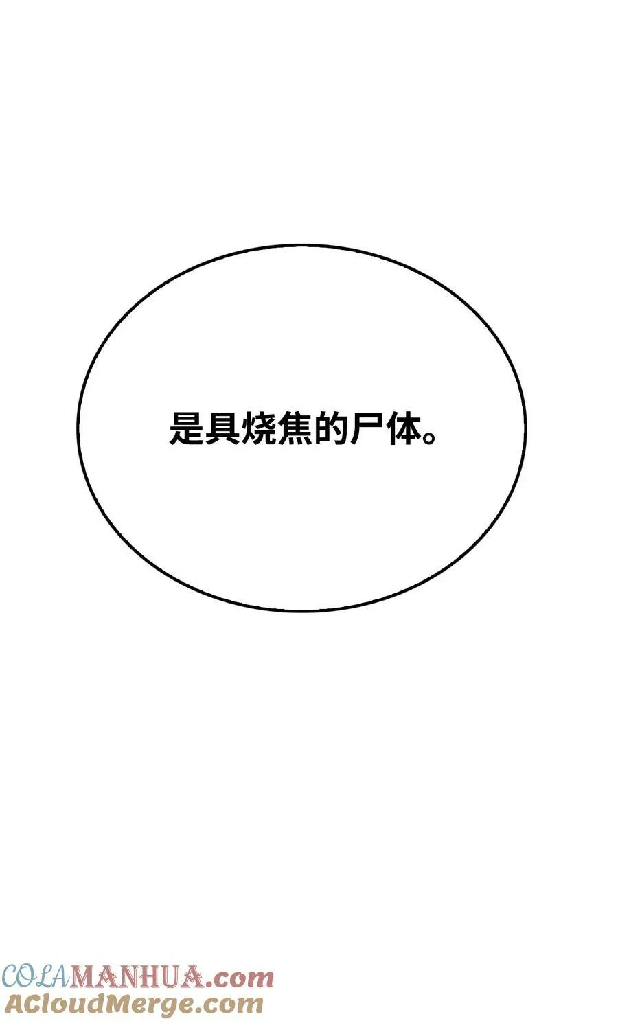 65 杀人案 第88页