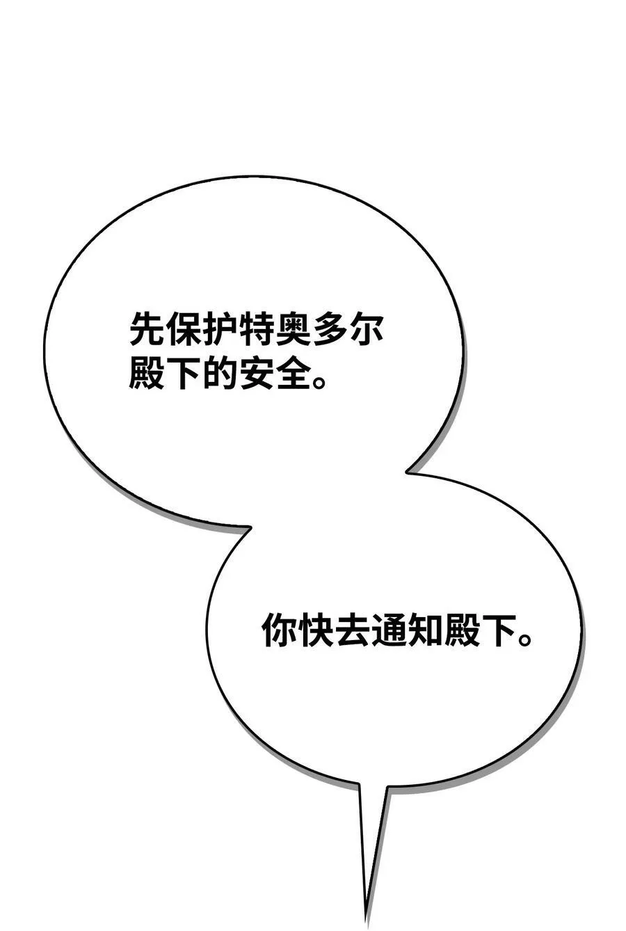 65 杀人案 第90页