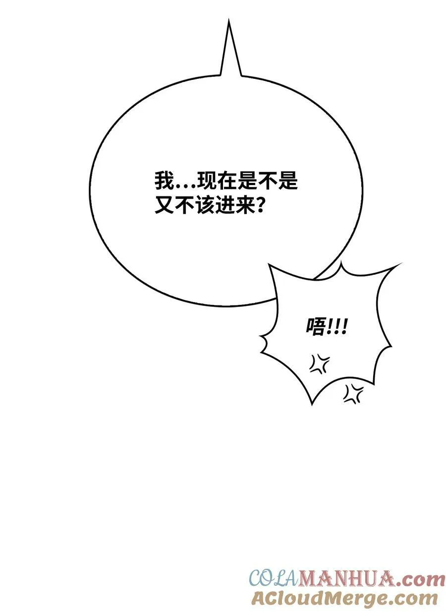69 孽缘的开始 第4页