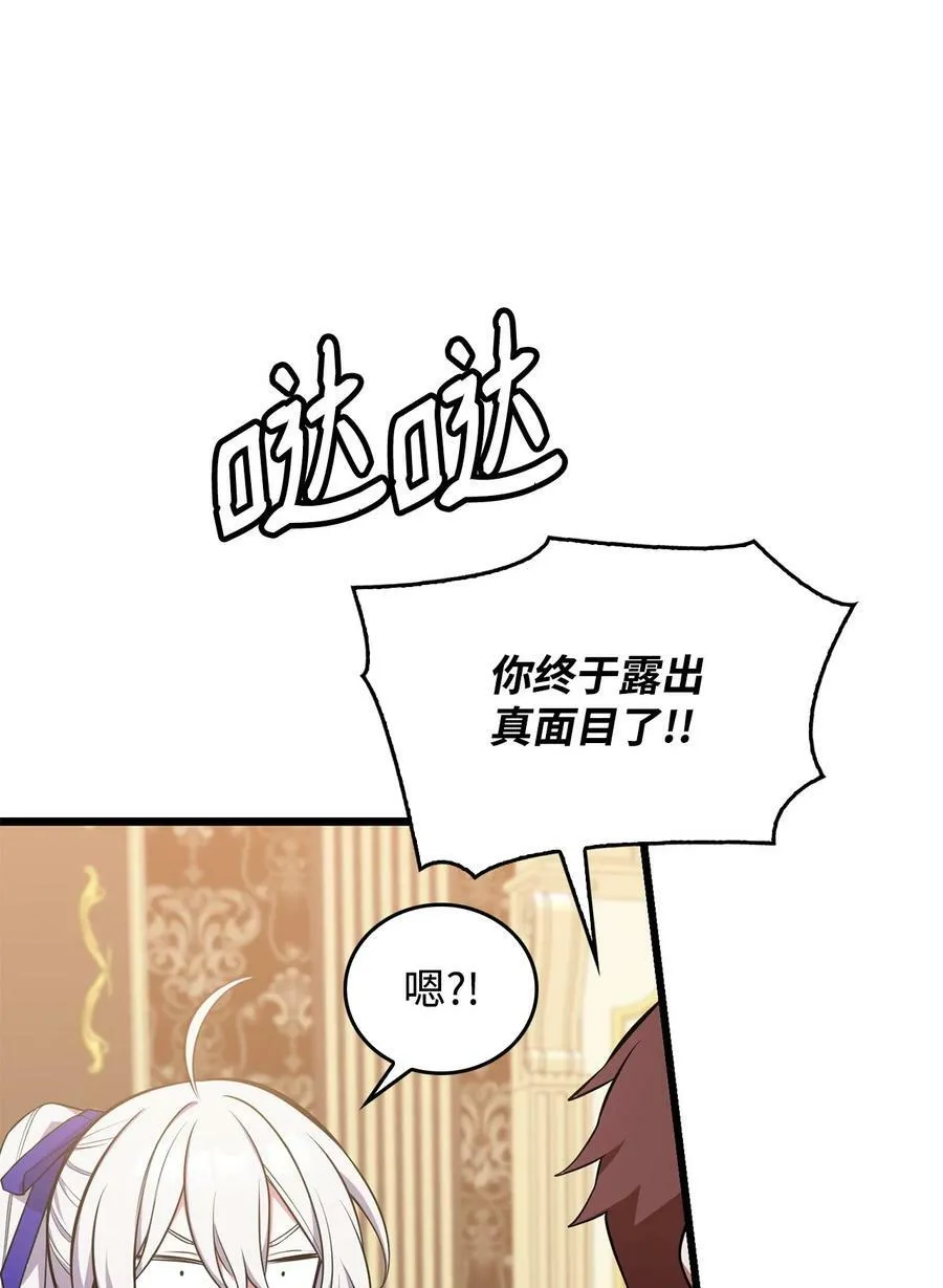 69 孽缘的开始 第5页
