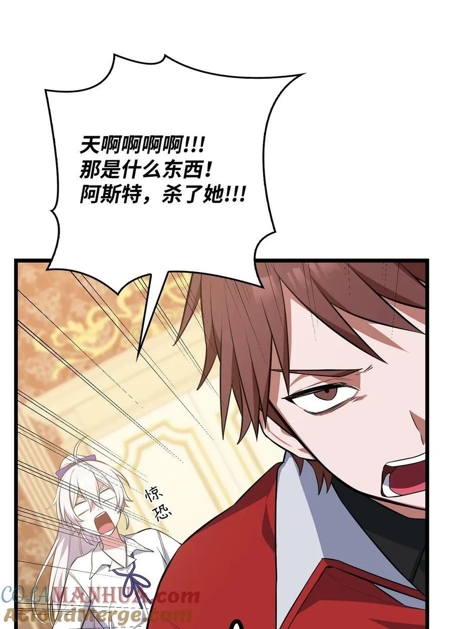 69 孽缘的开始 第13页