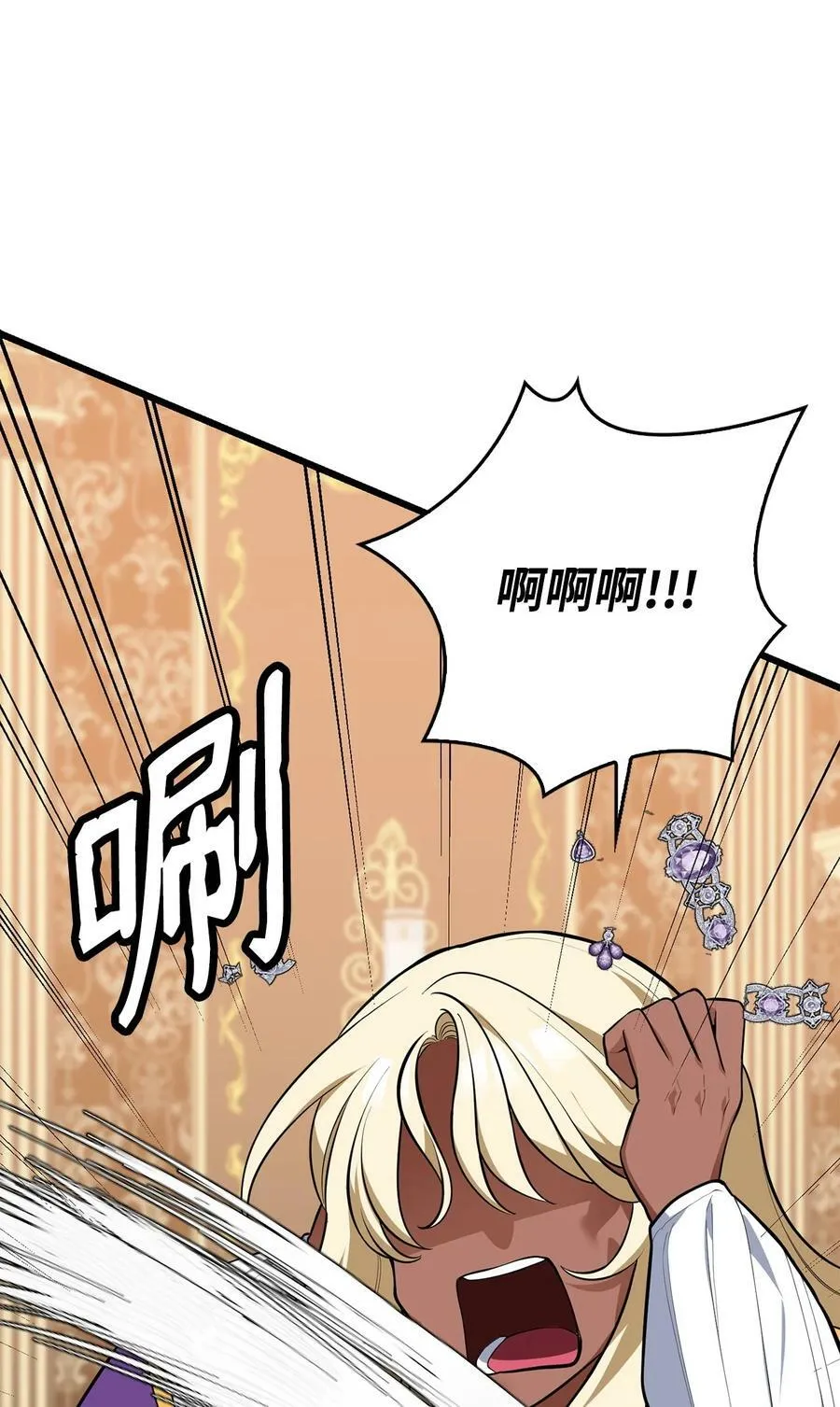 69 孽缘的开始 第15页