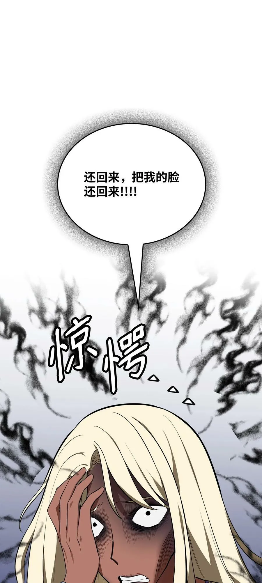 69 孽缘的开始 第18页