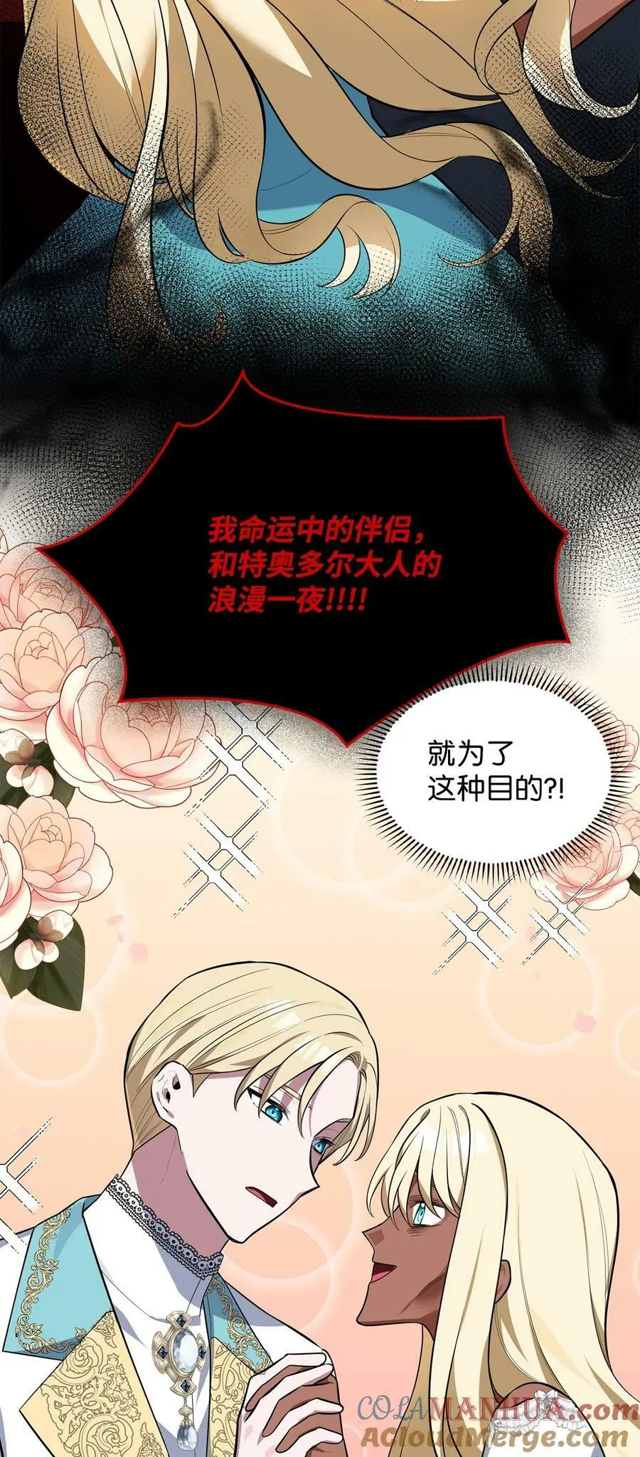 69 孽缘的开始 第22页