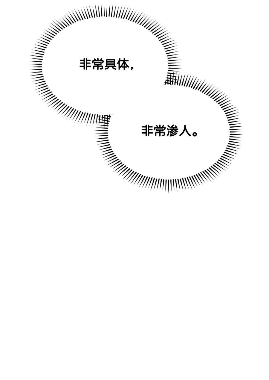 69 孽缘的开始 第24页