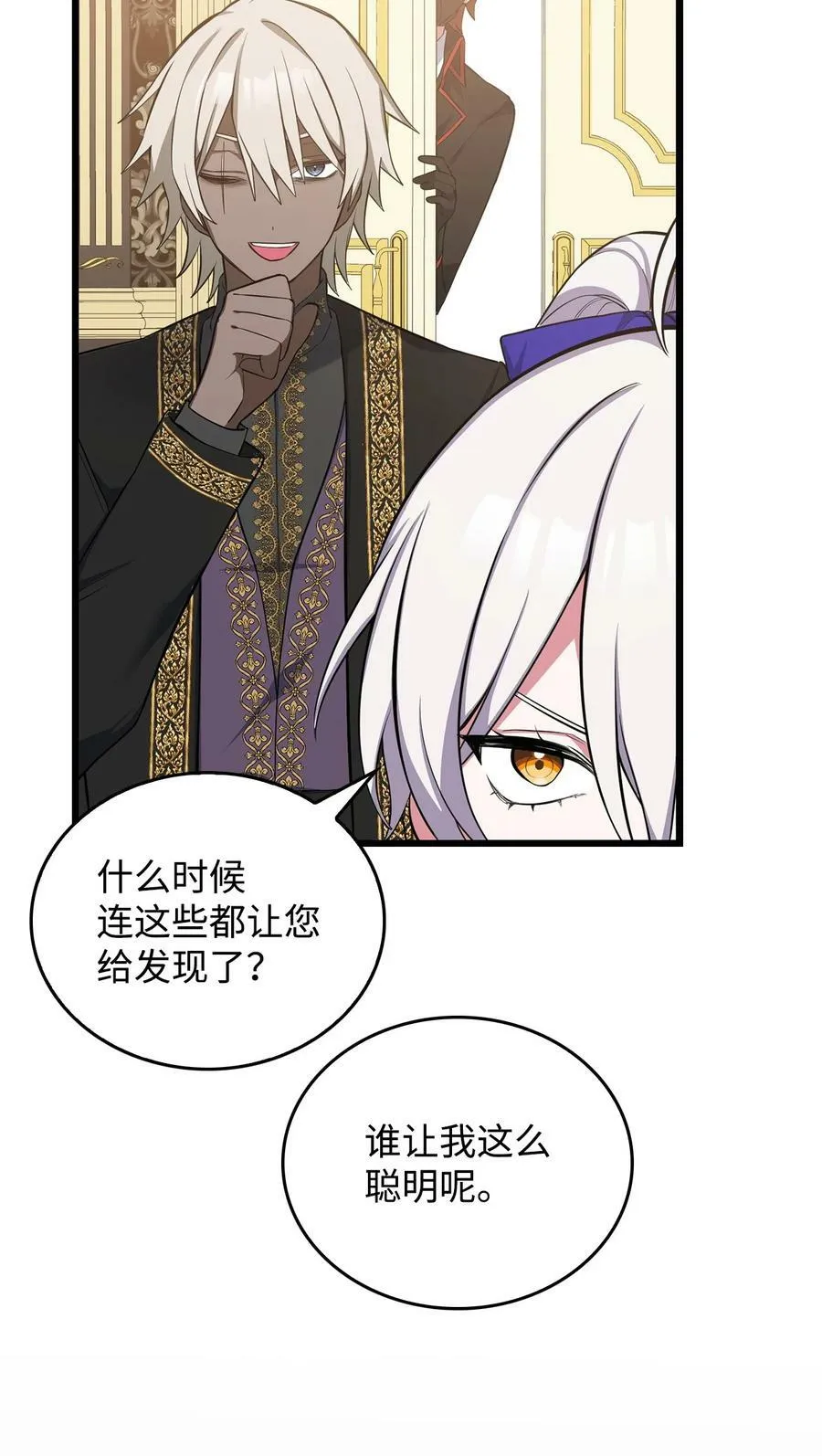 69 孽缘的开始 第26页