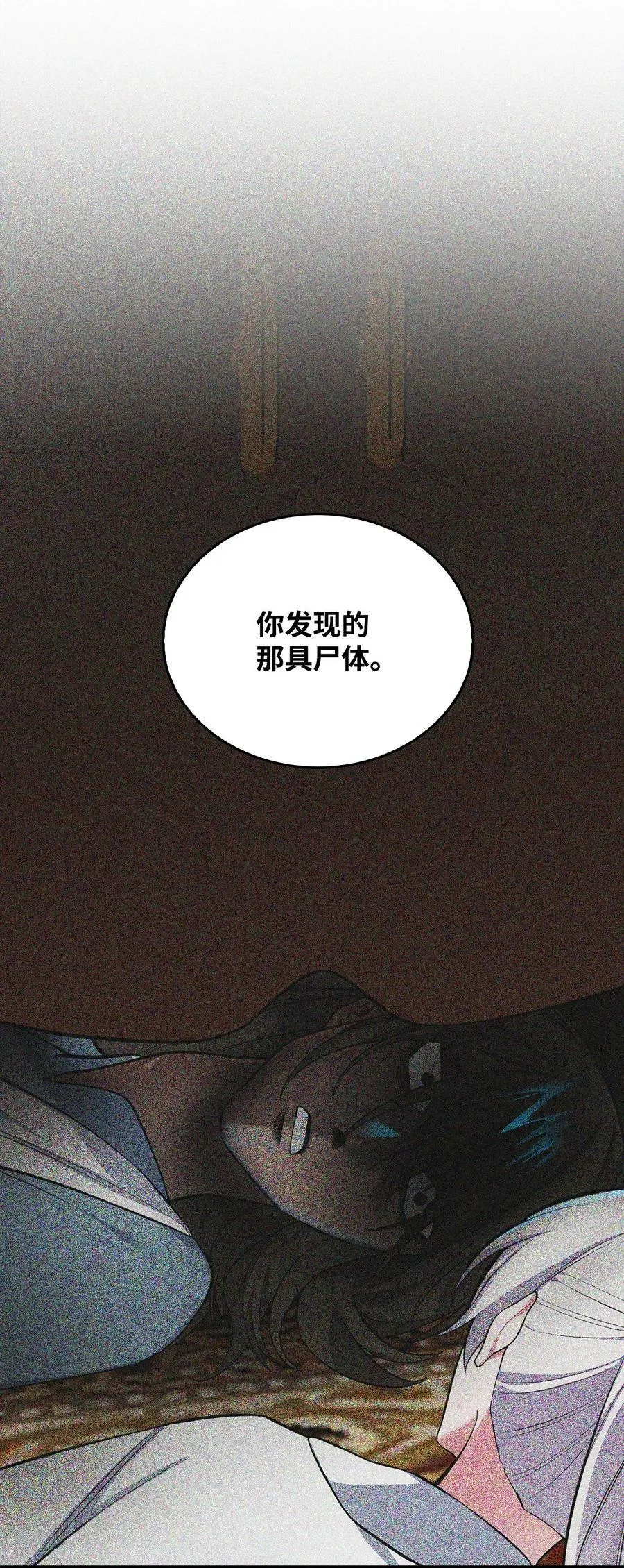 69 孽缘的开始 第27页
