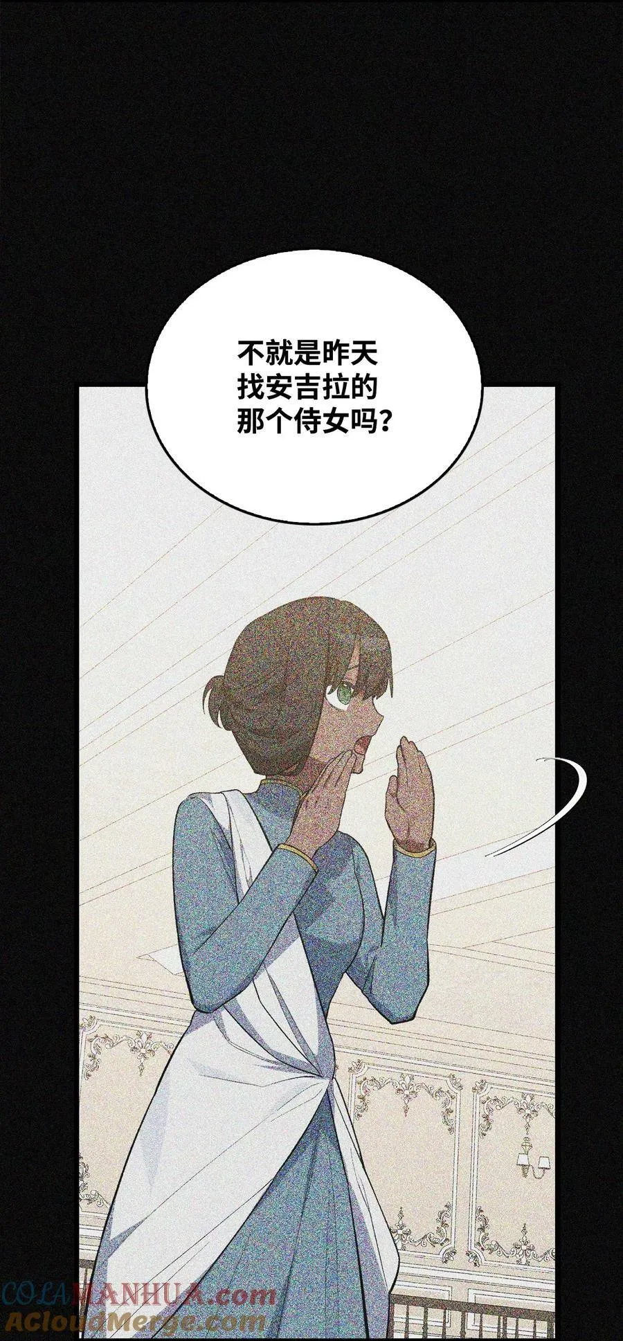 69 孽缘的开始 第28页
