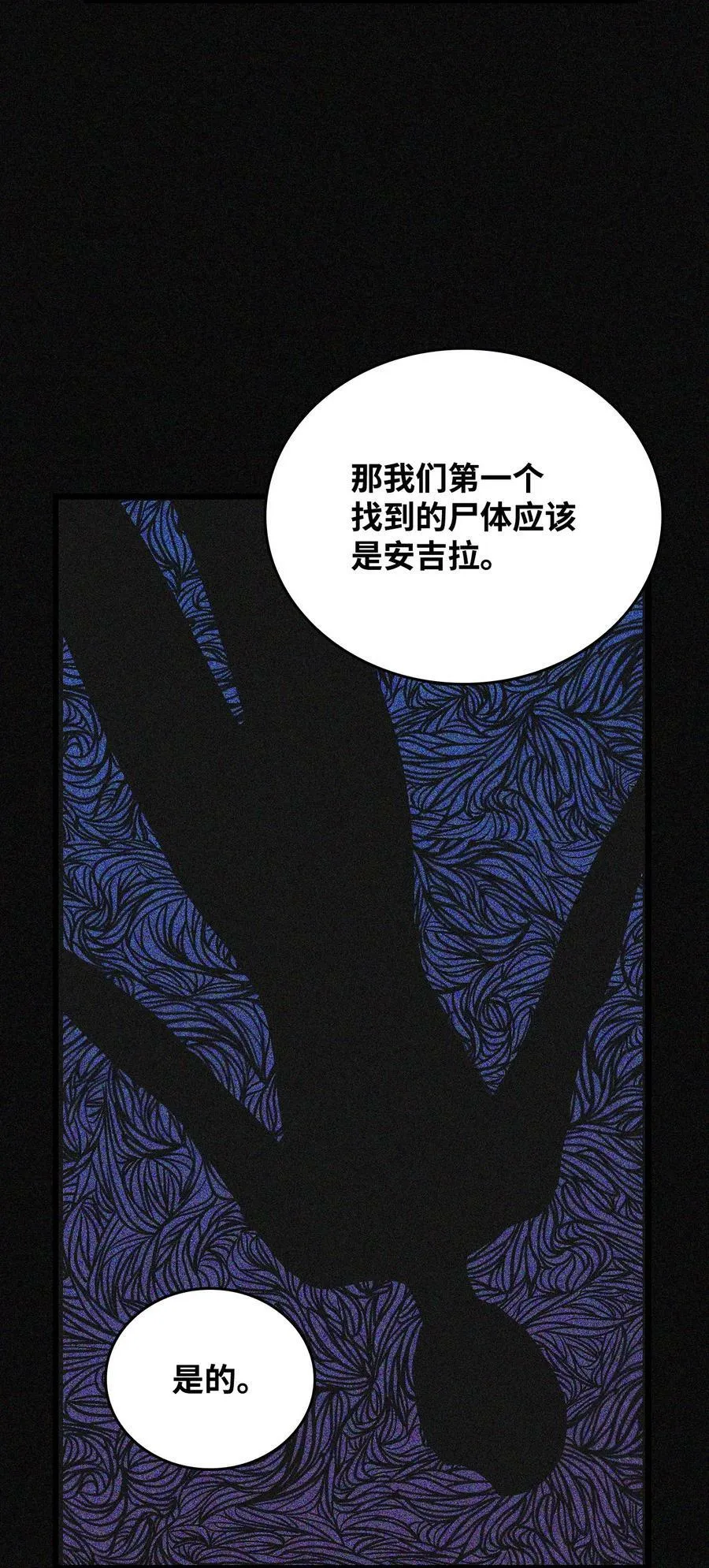 69 孽缘的开始 第29页