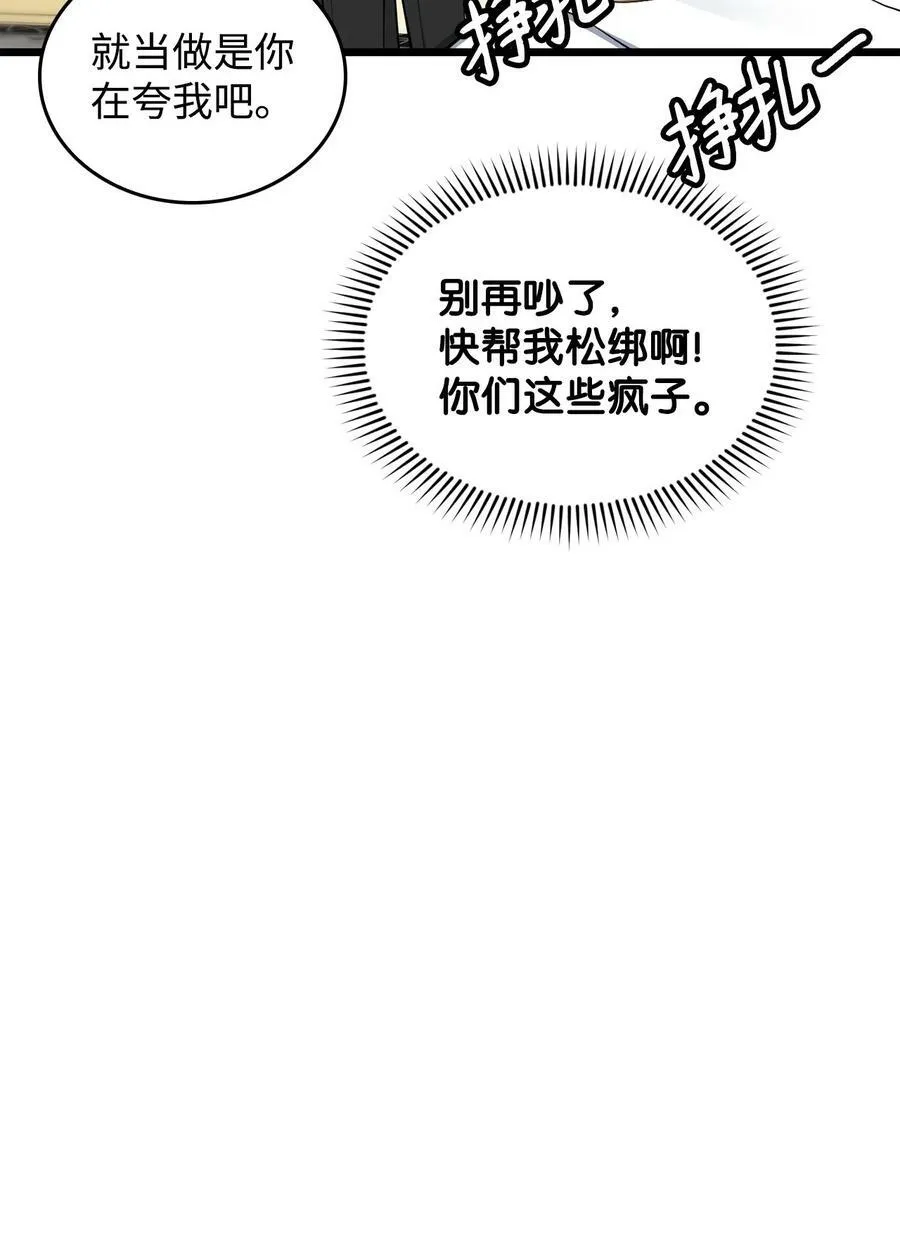 69 孽缘的开始 第32页