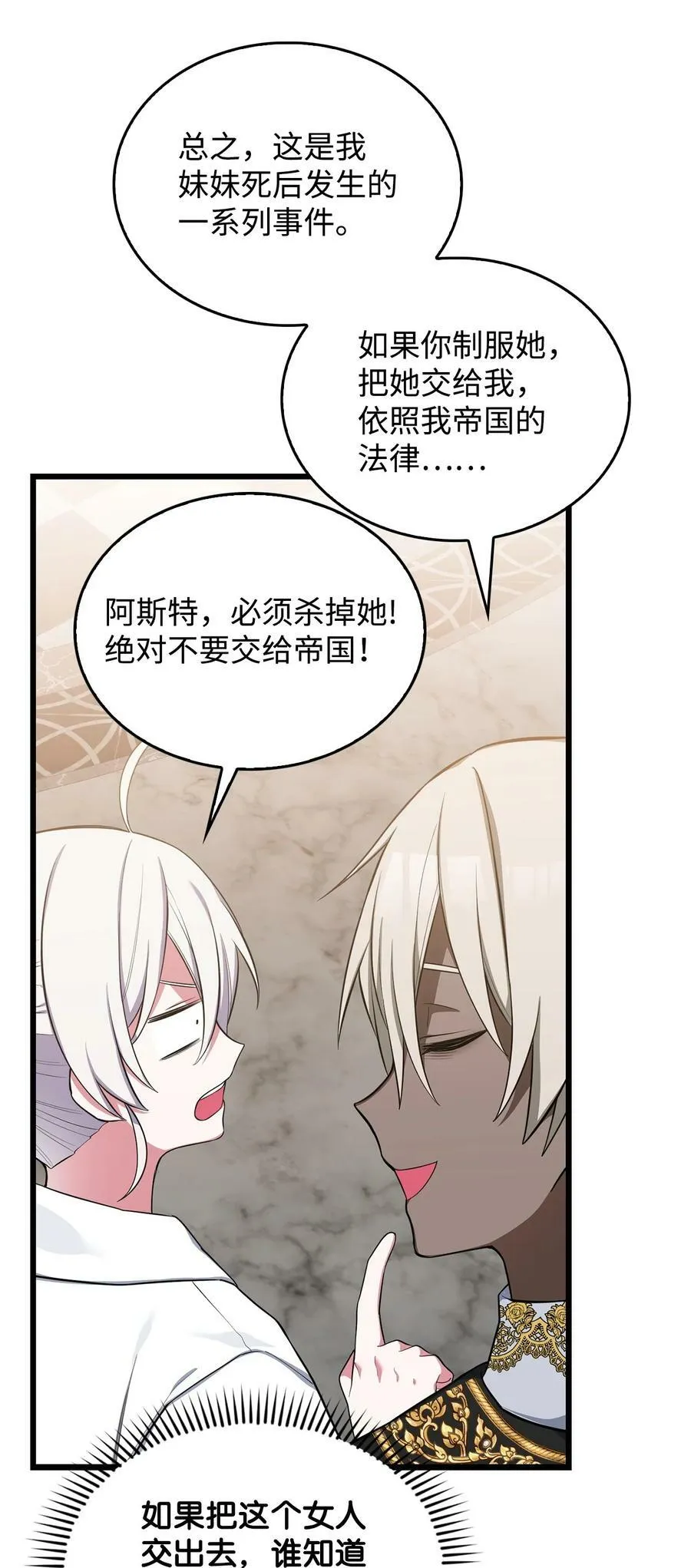 69 孽缘的开始 第33页
