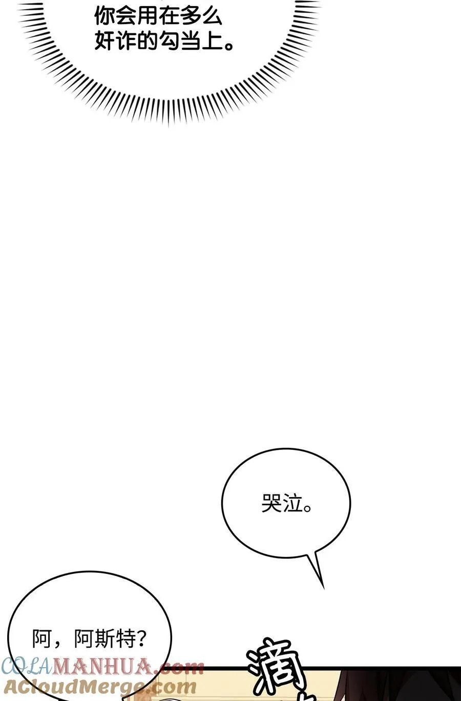 69 孽缘的开始 第34页