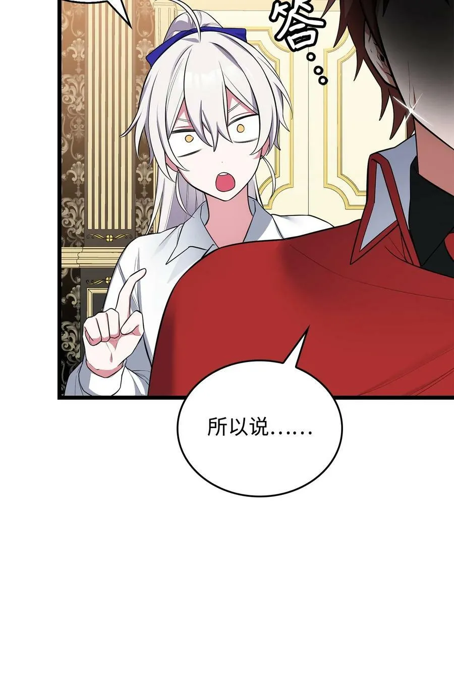 69 孽缘的开始 第35页