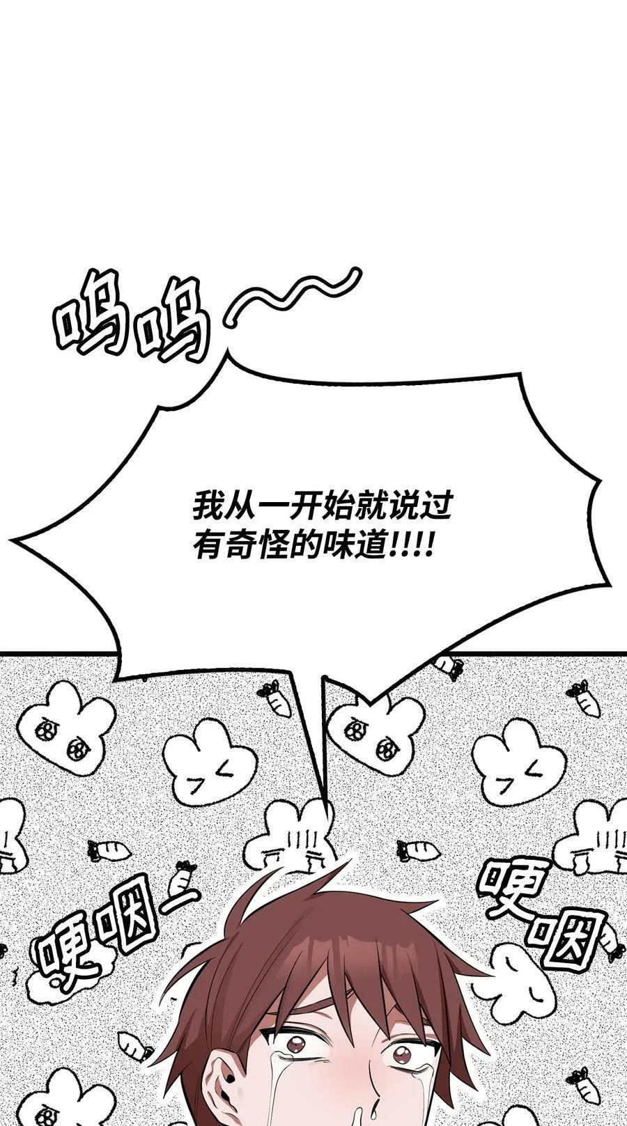 69 孽缘的开始 第36页