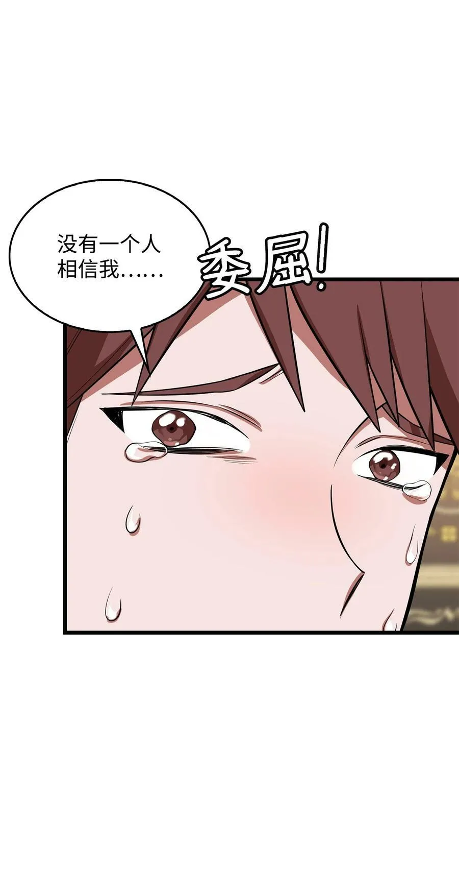 69 孽缘的开始 第39页