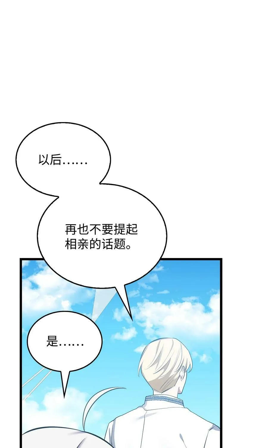 69 孽缘的开始 第47页