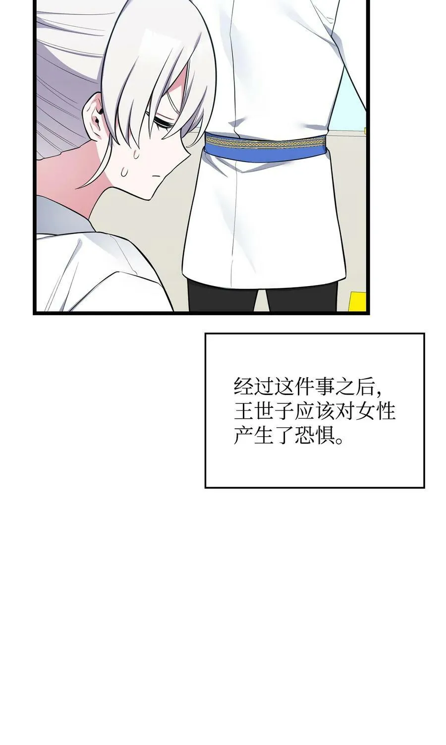 69 孽缘的开始 第48页