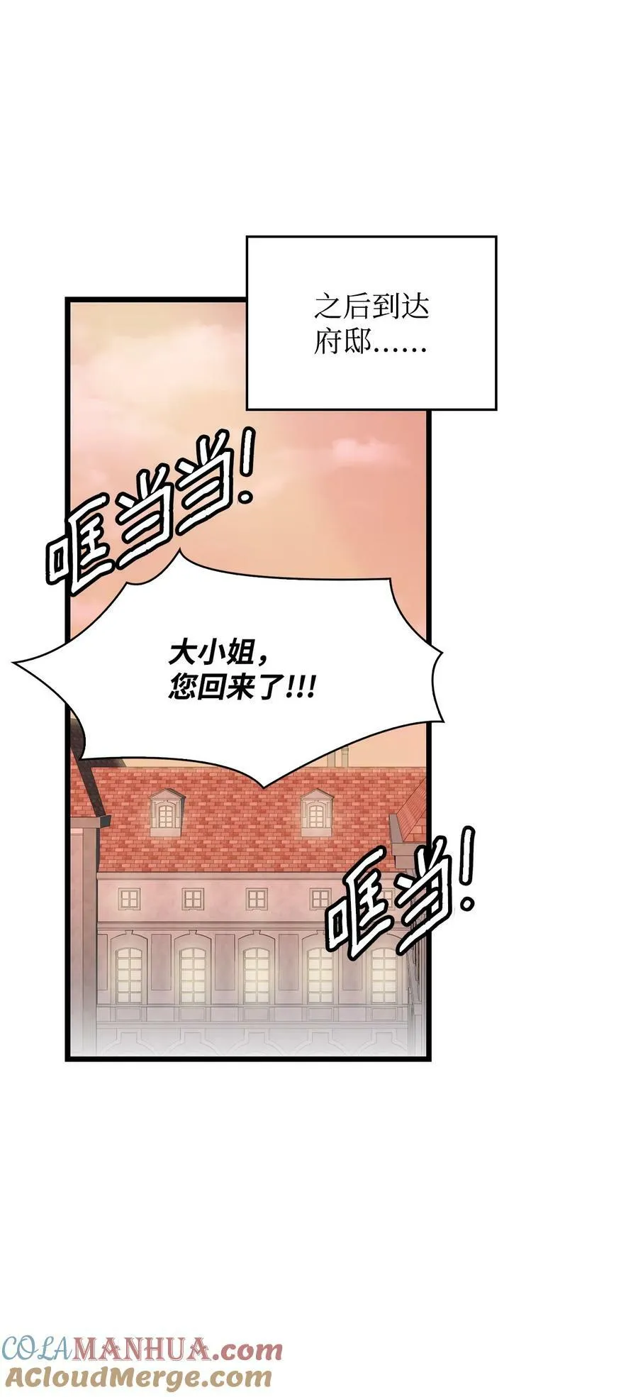69 孽缘的开始 第49页