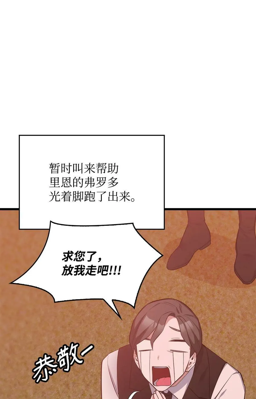 69 孽缘的开始 第50页