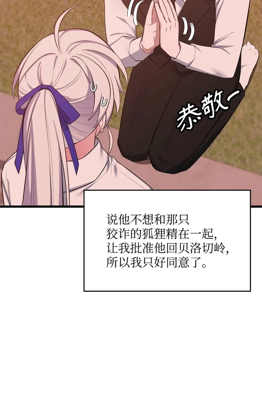 69 孽缘的开始 第51页