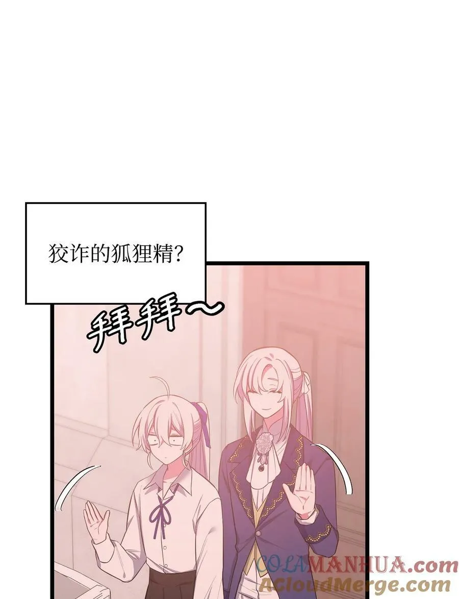69 孽缘的开始 第52页