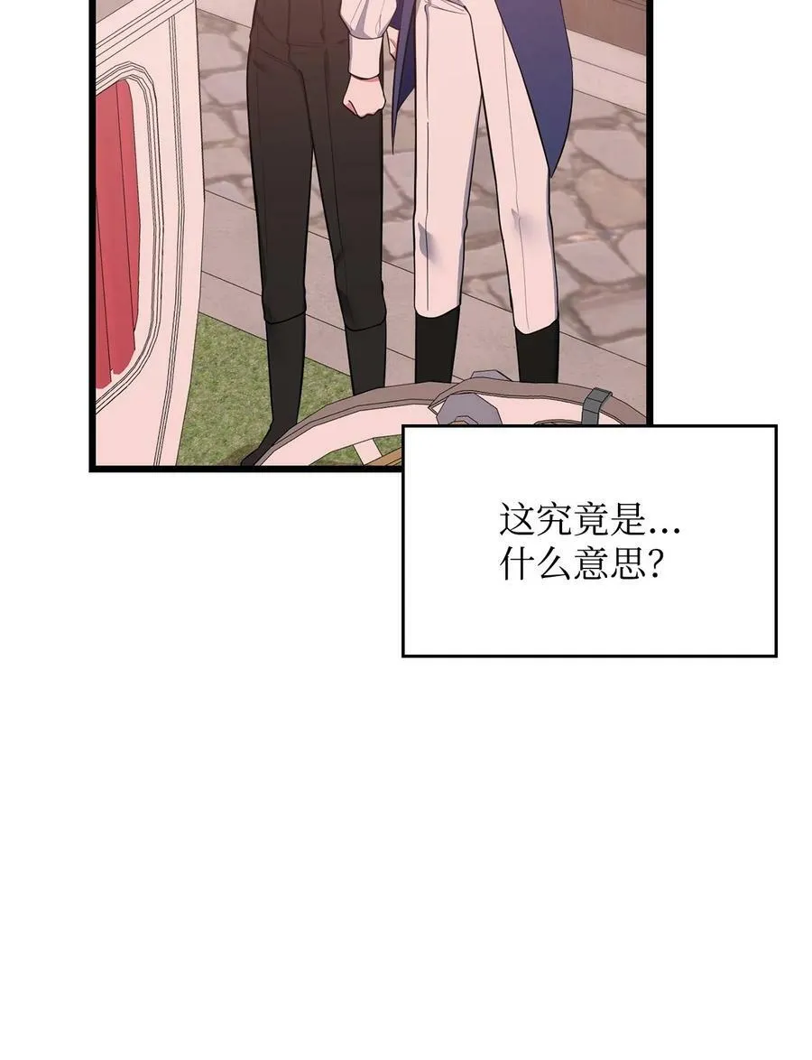 69 孽缘的开始 第53页