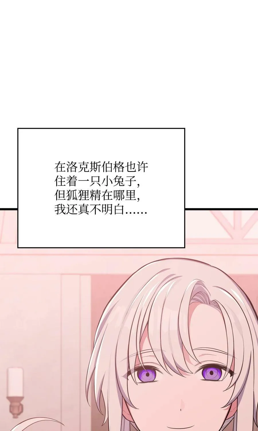 69 孽缘的开始 第54页