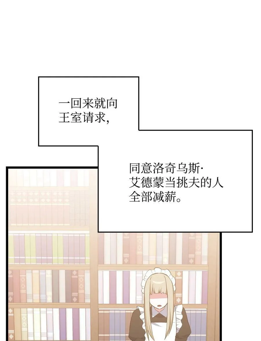 69 孽缘的开始 第56页